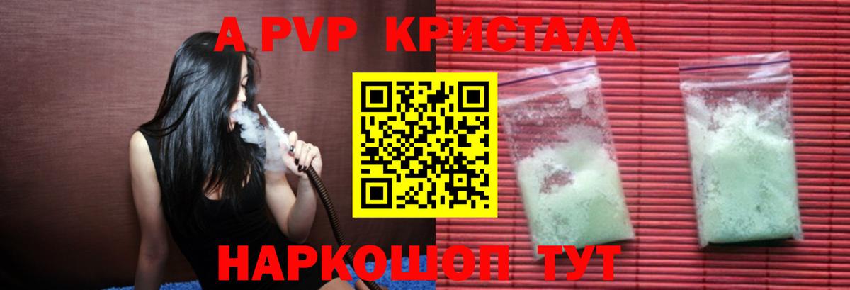 Alpha PVP VHQ  Вход с VPN  Гусев  Alpha PVP СК КРИС 