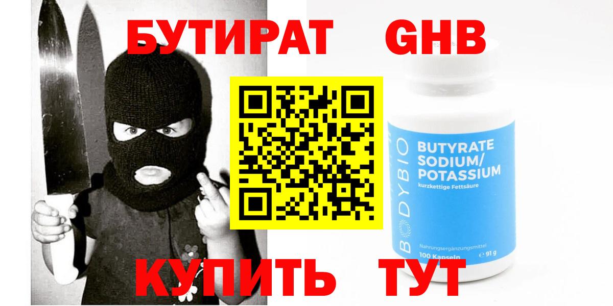Гусев  Бутират оксана  Вход с VPN 