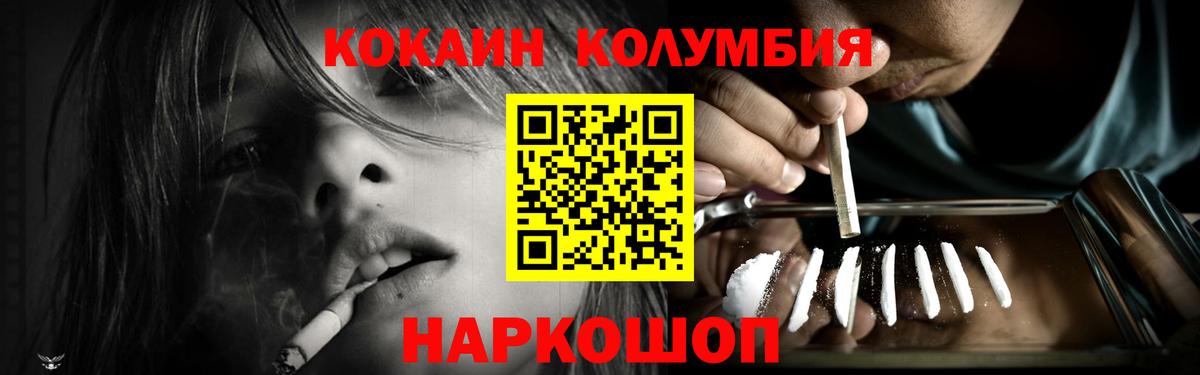 КОКАИН VHQ  COCAIN Fish Scale  КОКАИН  Вход с VPN  Гусев 