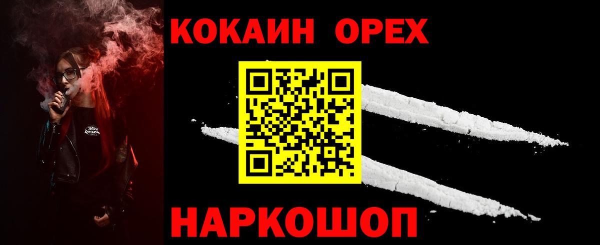 Cocaine 99% Гусев