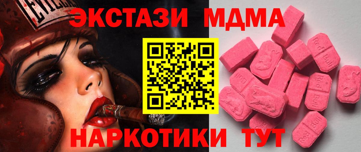 Ecstasy таблы  ЭКСТАЗИ DUBAI  omg   Вход с VPN  Гусев 