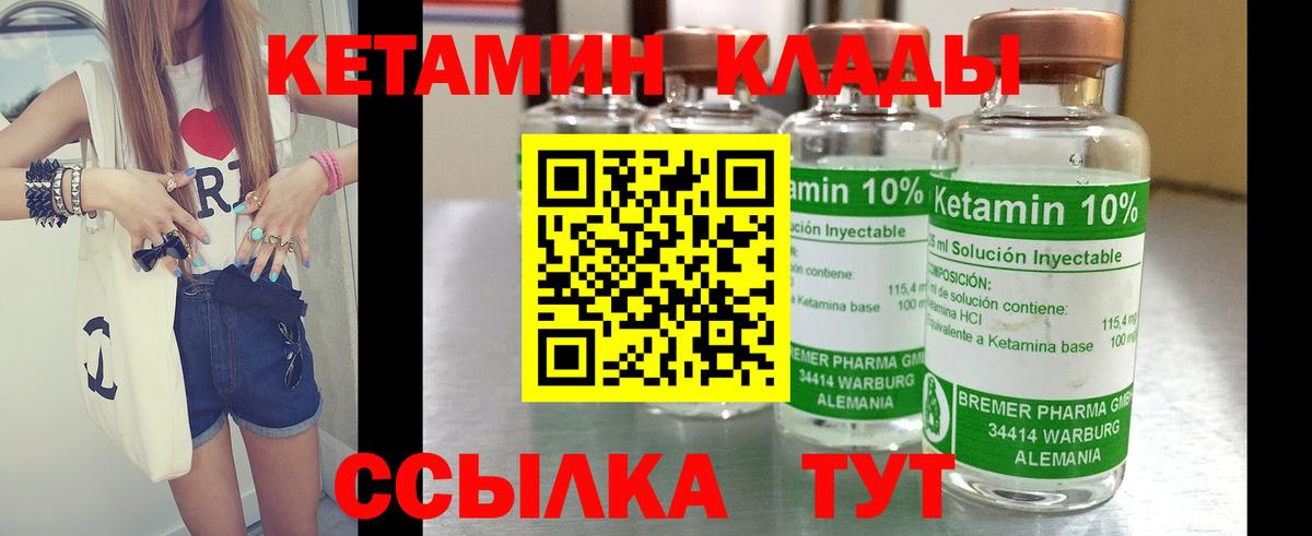Гусев  КЕТАМИН ketamine  Вход с VPN 