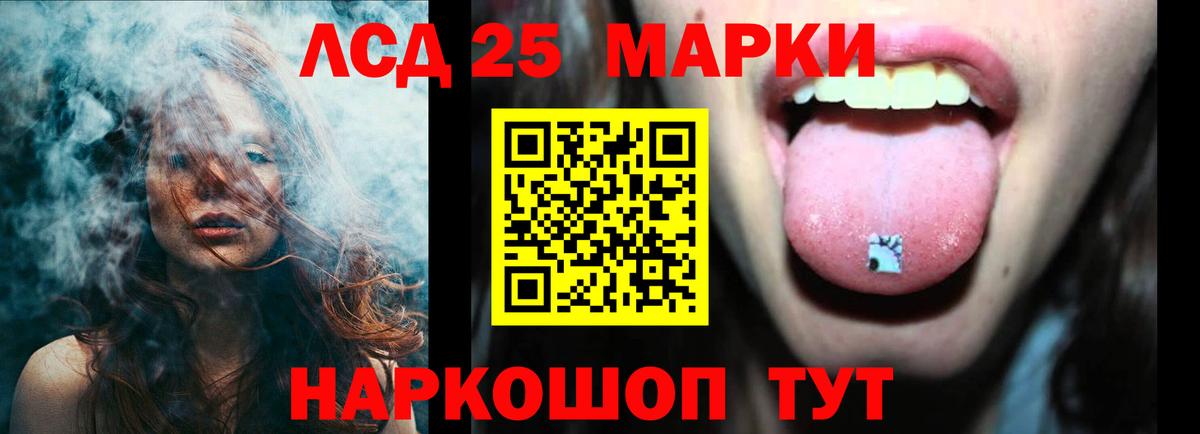 Лсд 25 экстази кислота Гусев