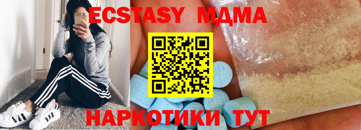 Гусев  MDMA молли  MDMA Molly  Вход с VPN 