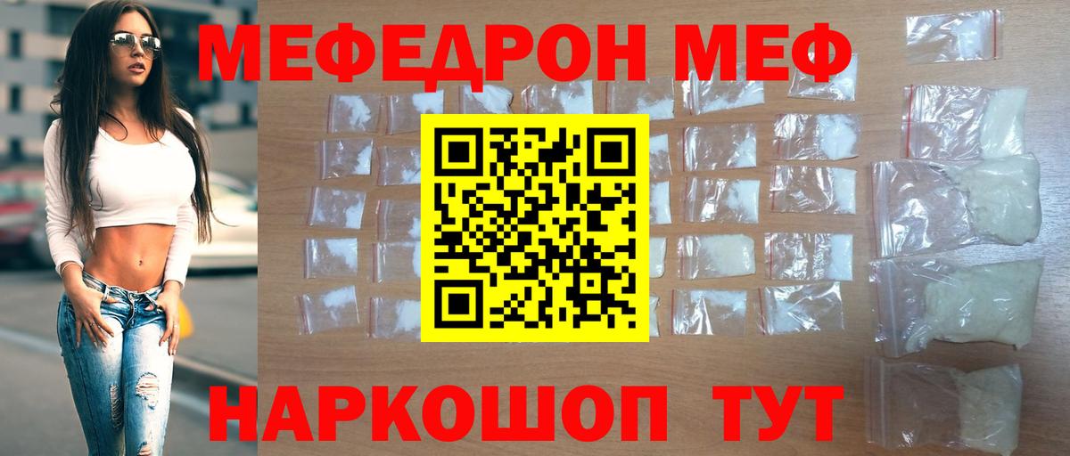 МЕФ мука Гусев