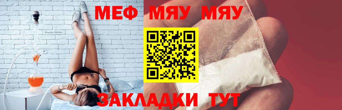 МЕФ 4 MMC  МЕФ  Меф VHQ  МЕФ  Гусев  Вход с VPN 