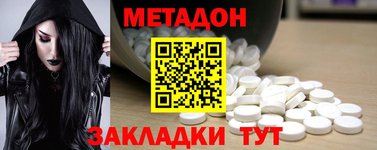 Метадон мёд  Вход с VPN  МЕТАДОН VHQ  Гусев 