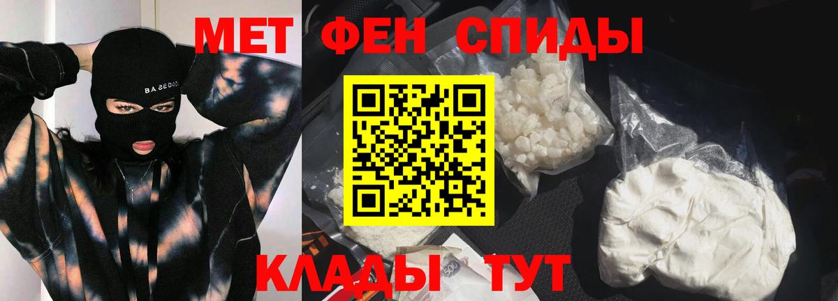 МЕТАМФЕТАМИН пудра  Вход с VPN  МЕТАМФЕТАМИН пудра  Гусев 