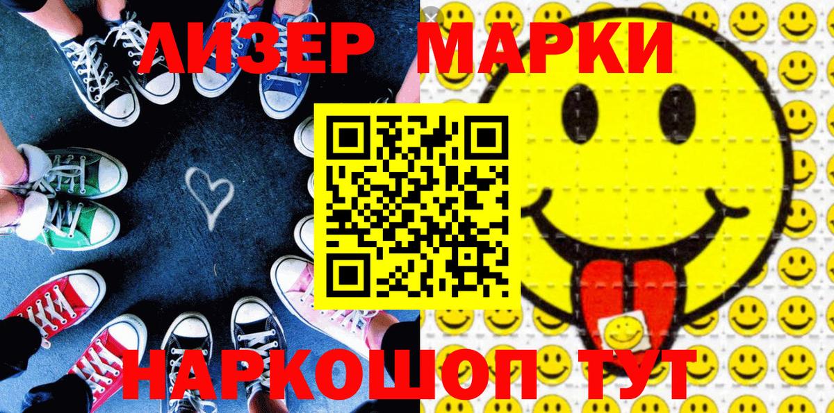 Марки N-bome 1,5мг  Марки N-bome  Гусев  Вход с VPN 