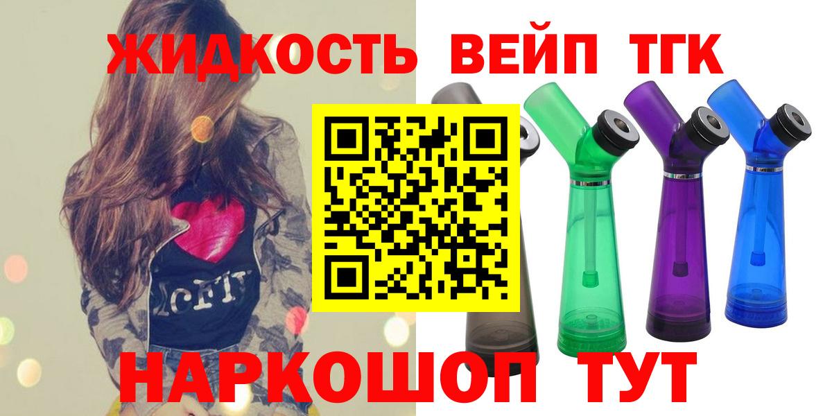 Дистиллят ТГК концентрат Гусев